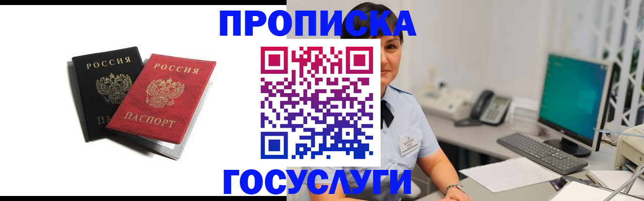 временная регистрация поиск в Жукове